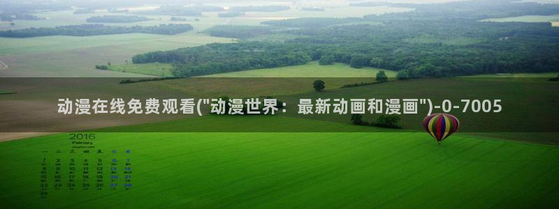 高分动漫:动漫在线免费观看(\